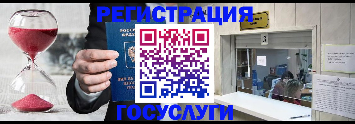 временная регистрация купить в Немане