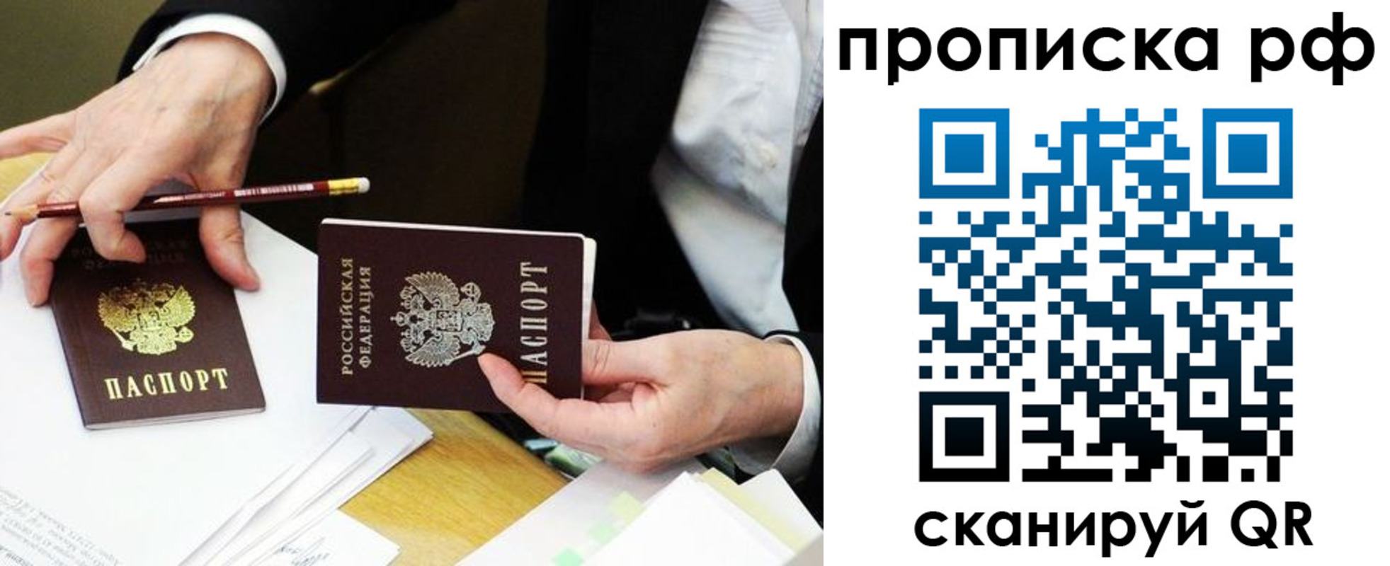 прописка от собственника в Немане