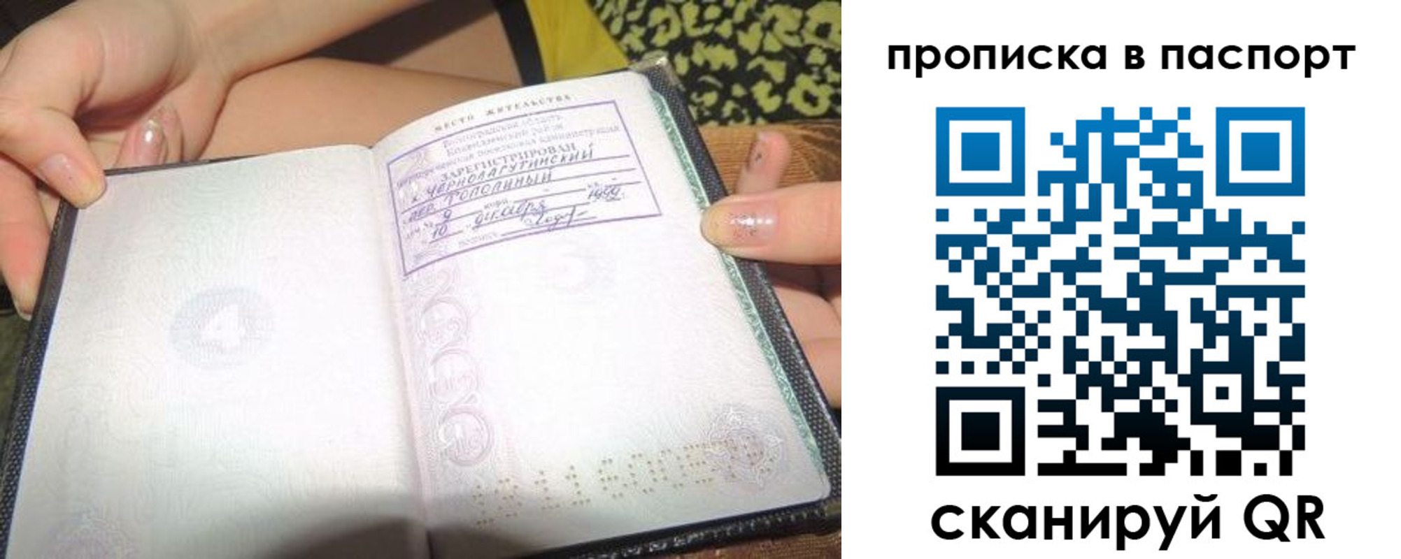 прописка в квартире в Немане