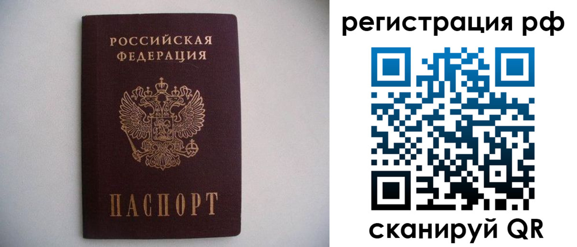 прописка в квартире в Немане