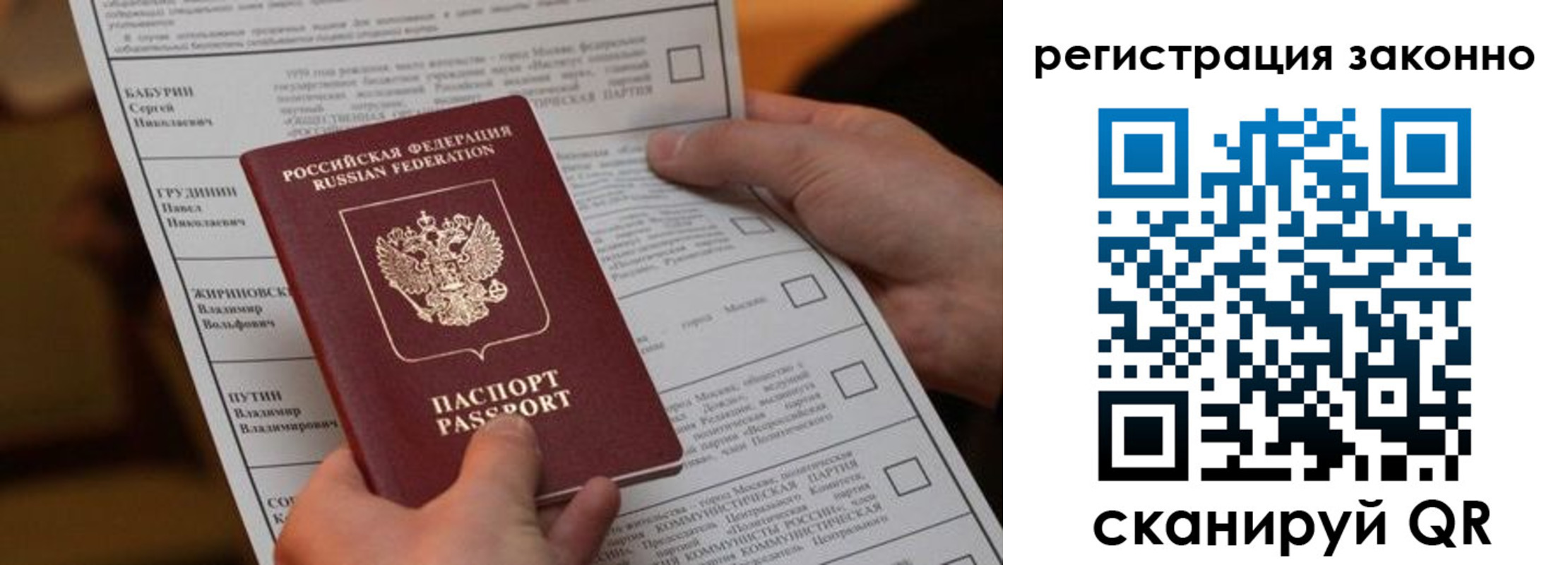 прописка паспорт в Немане