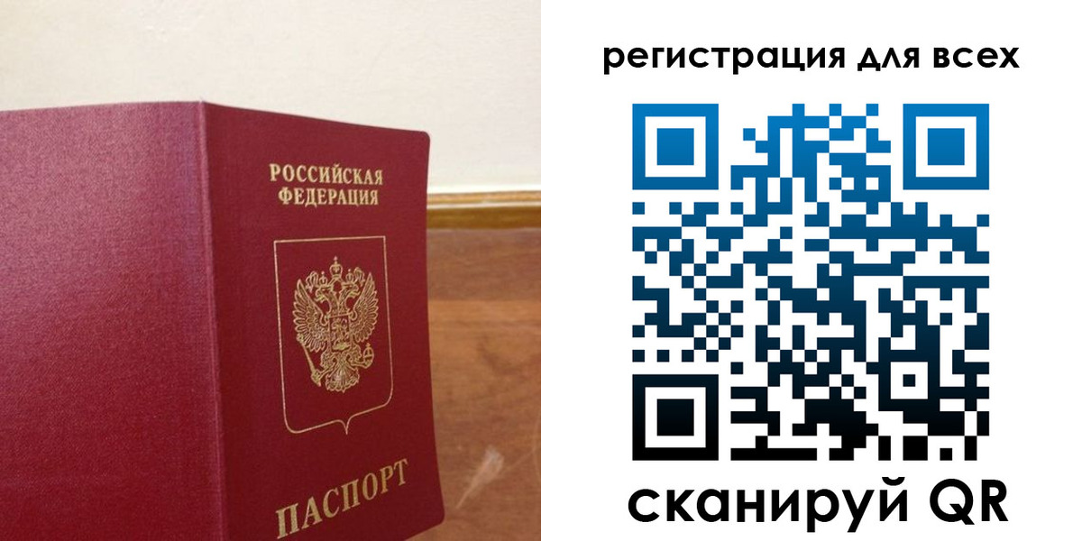 прописка в Немане