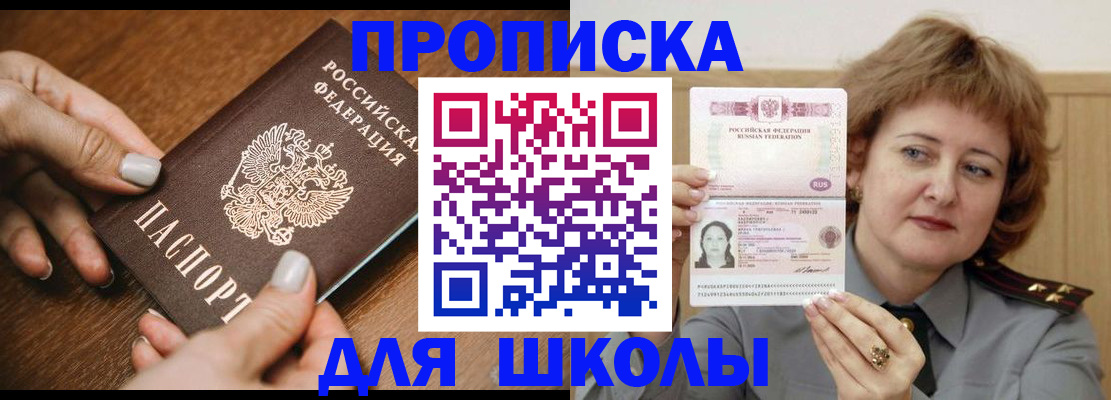 временная регистрация надежно в Немане