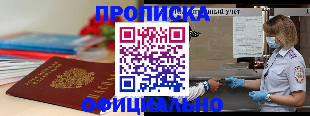 временная регистрация адрес в Немане