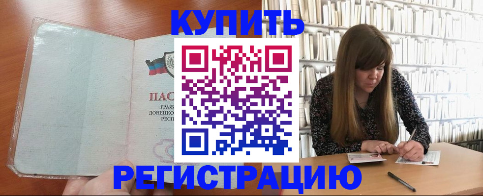 прописка для школы в Немане
