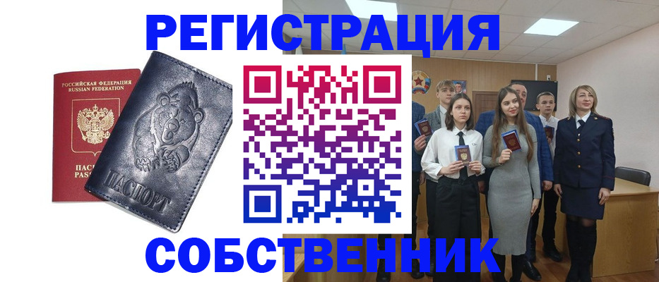 прописка в Немане