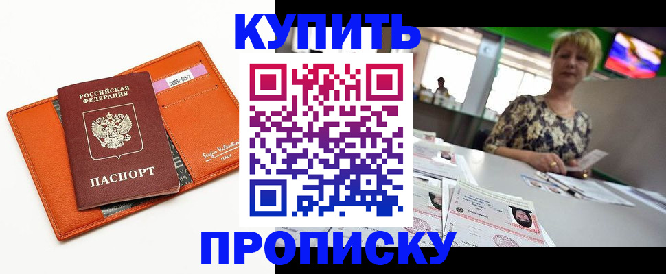 прописка поиск в Немане